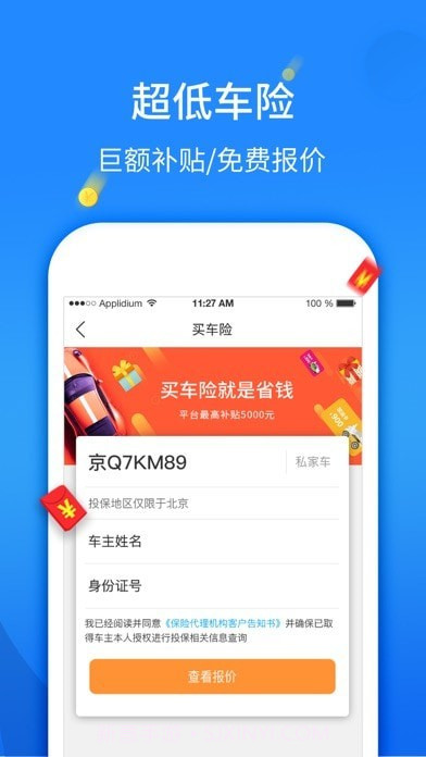 旅动宾截图4 旅动宾截图4