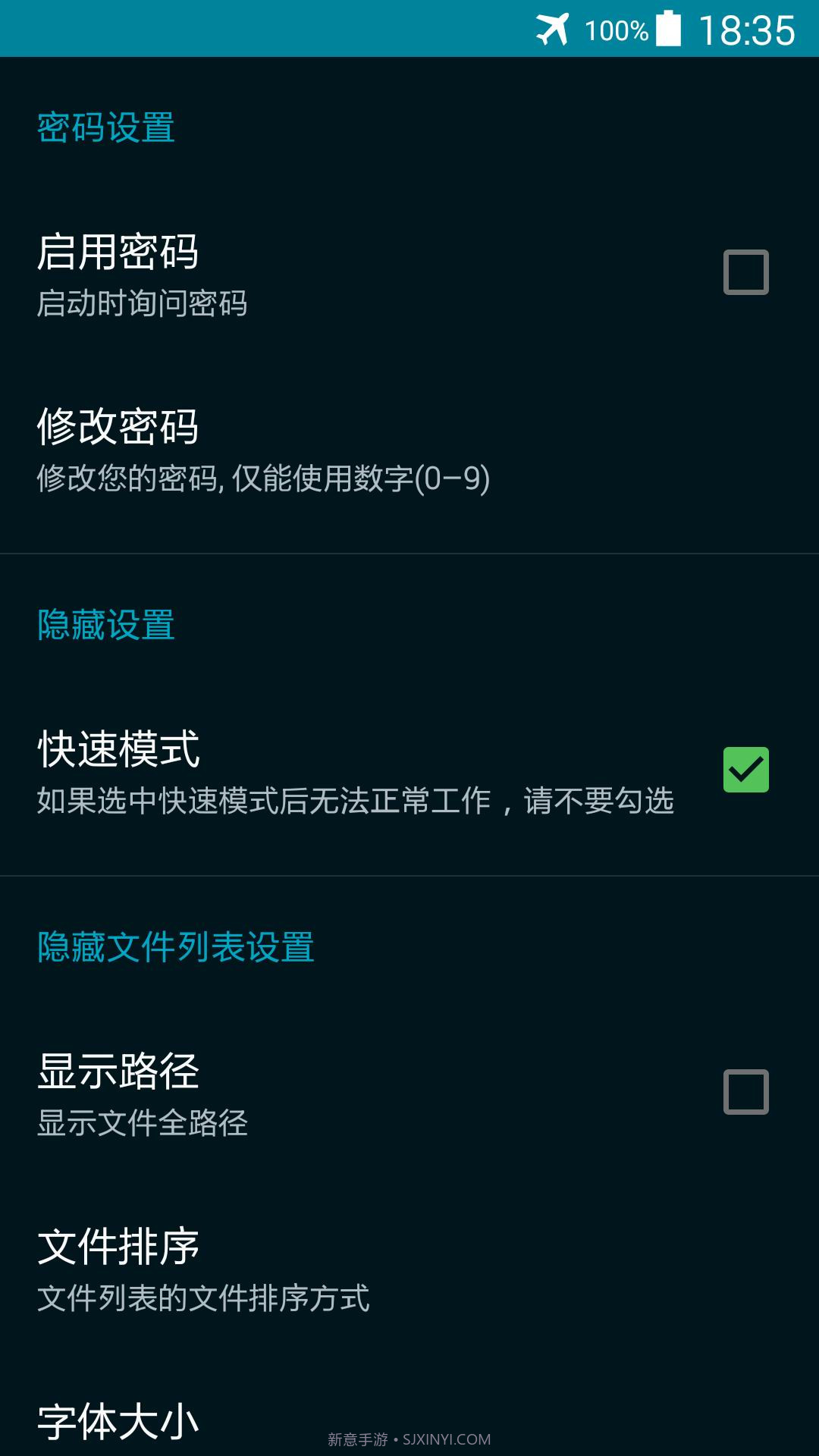 文件隐藏专家截图4 文件隐藏专家截图4