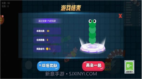 贪吃蛇新大作战截图3