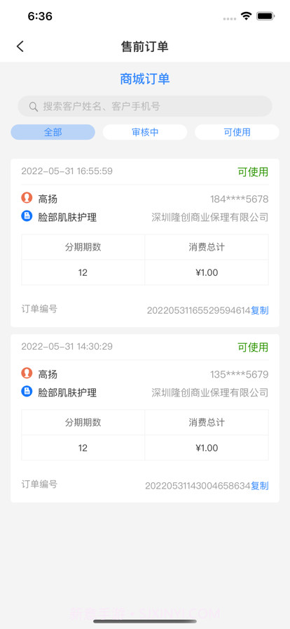 惠虹业务截图2 惠虹业务截图2