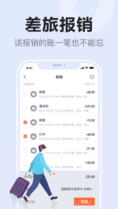 漫财记账版截图9