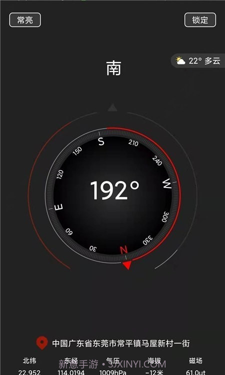 指南针大师截图1