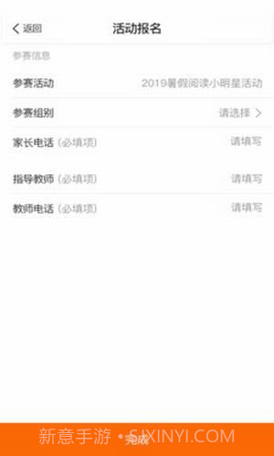 阳光阅读截图2 阳光阅读截图2