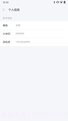 小米服务通截图3 小米服务通截图3