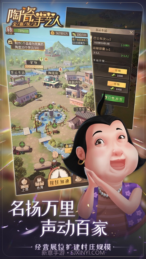 陶瓷手艺人汉化版截图2 陶瓷手艺人汉化版截图2