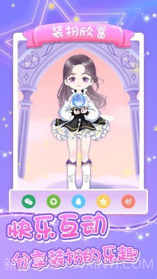 魔力装扮截图5 魔力装扮截图5