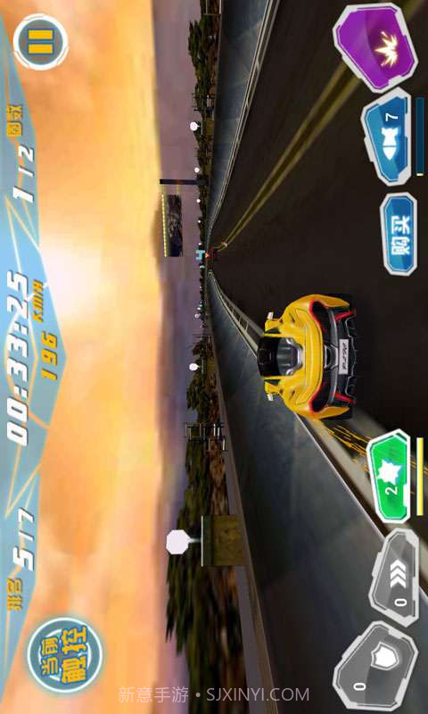 3D全民飞车截图2