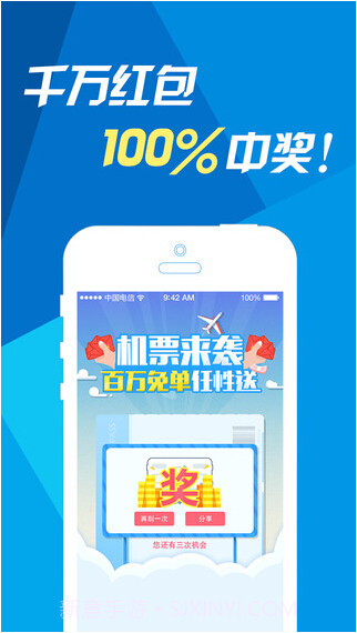 网易火车票截图5 网易火车票截图5