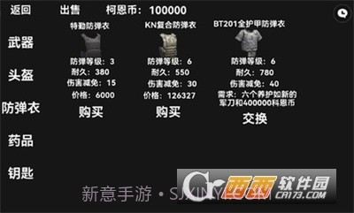 暗区突围像素版无限金币版本截图1 暗区突围像素版无限金币版本截图1