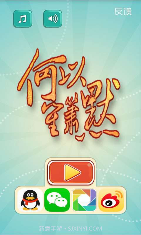 何以笙箫默截图1 何以笙箫默截图1