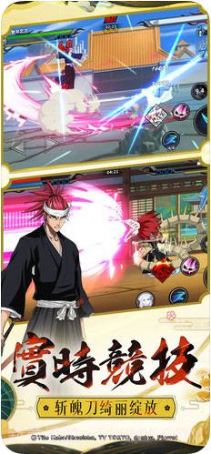 境界截图2 境界截图2