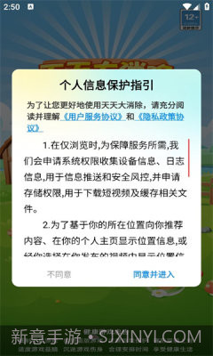 天天大消除赚钱截图3