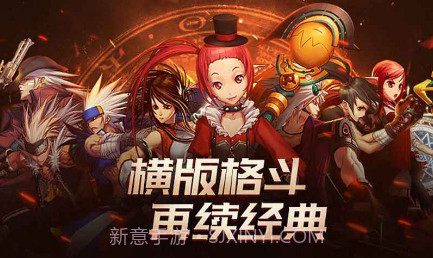 地下城与勇士M预约下载截图1