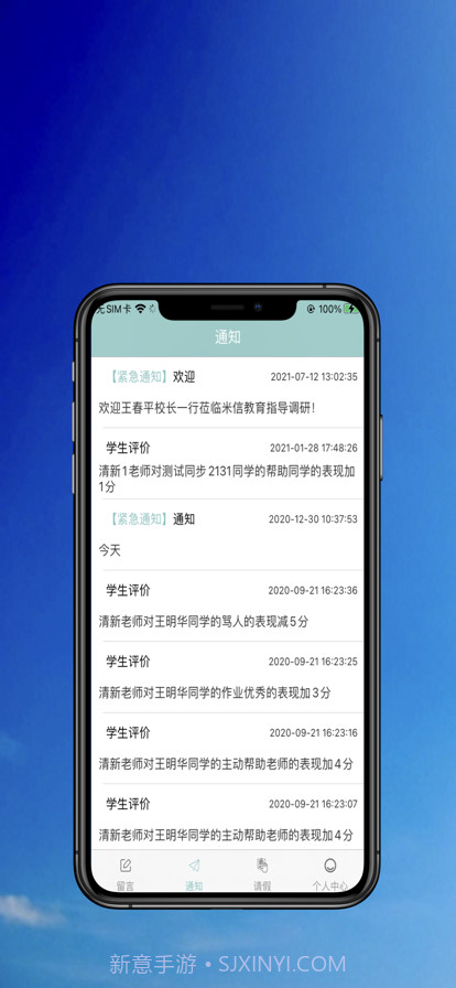 便捷留言截图2 便捷留言截图2