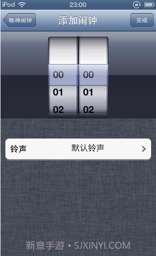 睡神闹钟截图2 睡神闹钟截图2