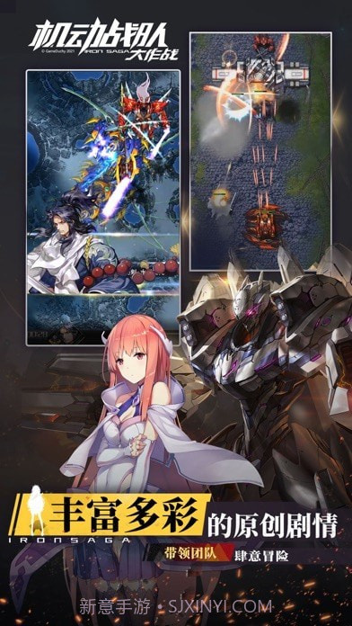 明天机动战队截图4 明天机动战队截图4