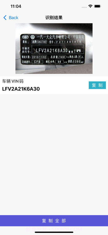 图片提取文字截图2 图片提取文字截图2