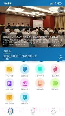 企安邦截图2 企安邦截图2