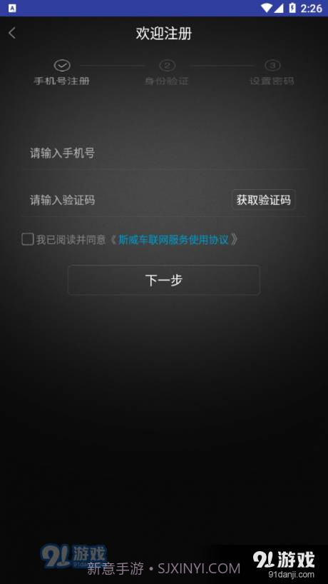我的斯威截图4 我的斯威截图4