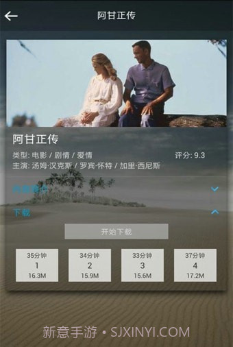 听力宝典英语截图1