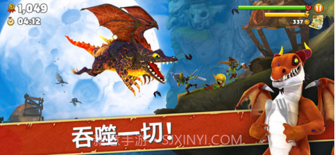 饥饿龙截图2