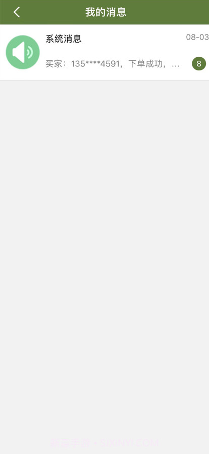 阿娇冻品截图5 阿娇冻品截图5