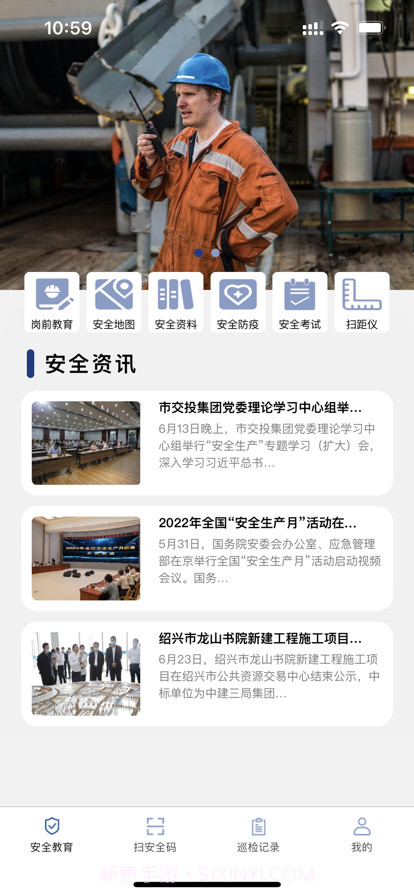 扫扫便知截图5 扫扫便知截图5