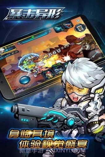 暴击异形截图3 暴击异形截图3