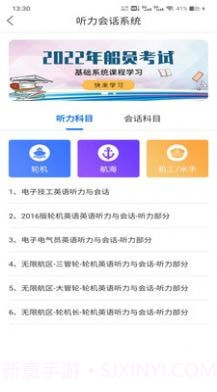 船大佬截图3 船大佬截图3