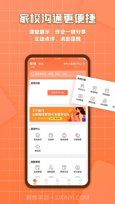 易知鸟截图2 易知鸟截图2