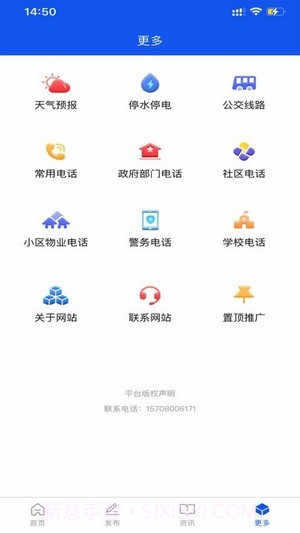 拉萨生活网截图1 拉萨生活网截图1