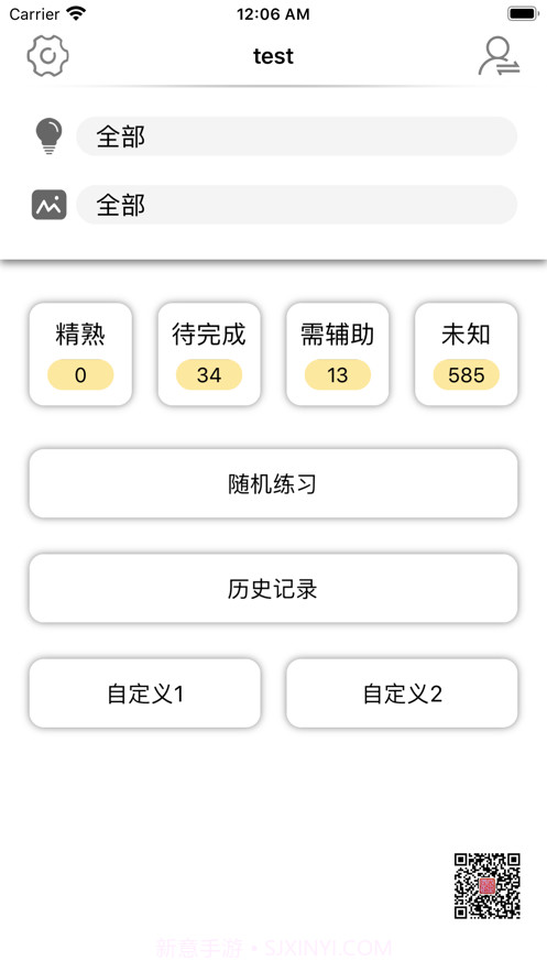 卡片学认知-ASD基础认知词汇截图1