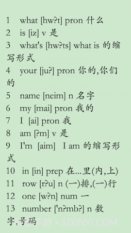 初中趣味英语手机版截图2