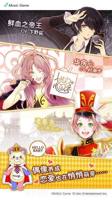 失忆偶像出道中游戏截图2