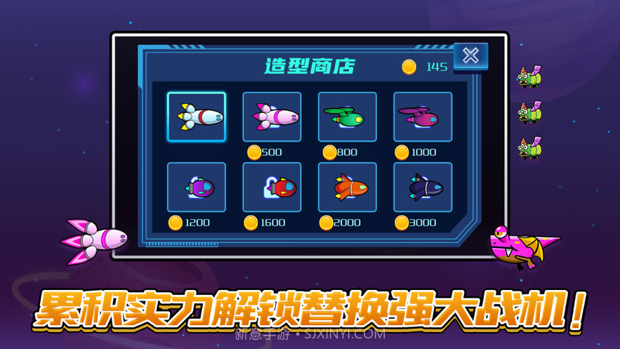 伶跑星际打怪截图3