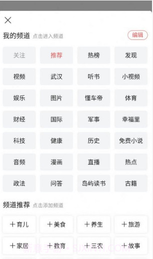 头条搜索截图2 头条搜索截图2