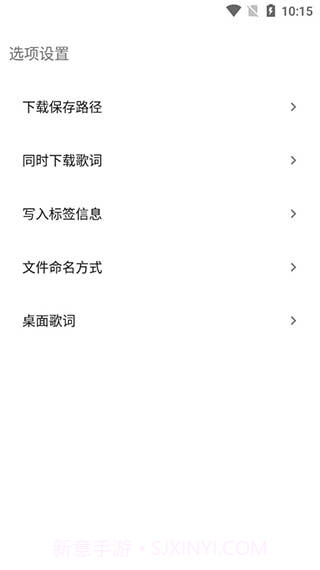 歌词适配2025最新版截图3 歌词适配2025最新版截图3