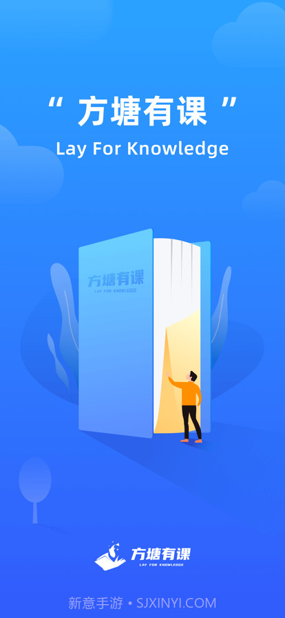 方塘有课截图1 方塘有课截图1