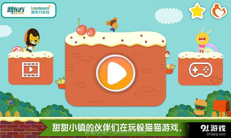 我的家 多纳截图1 我的家 多纳截图1