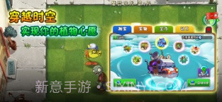 植物大战僵尸2截图3