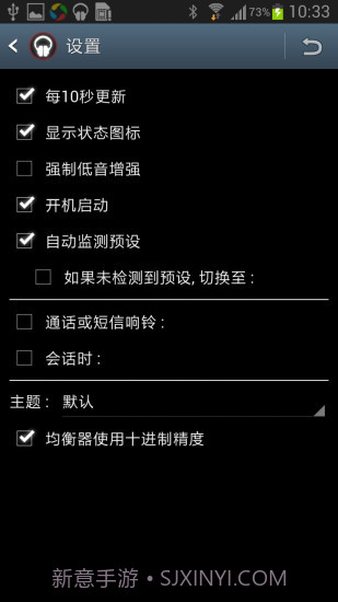 低音音效增强 Bass Booster Pro截图3