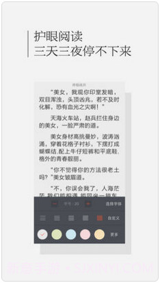 淘小说截图1 淘小说截图1