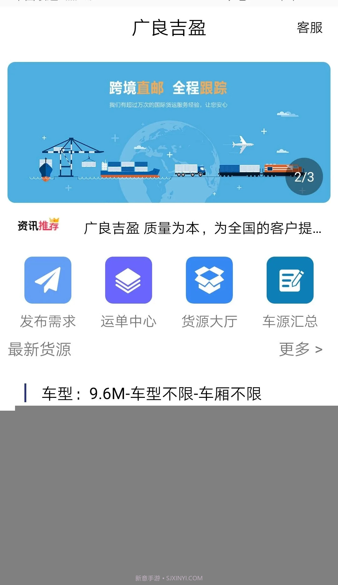 广良吉盈截图4 广良吉盈截图4