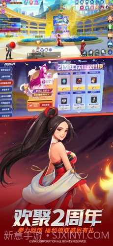 拳皇命运截图2 拳皇命运截图2