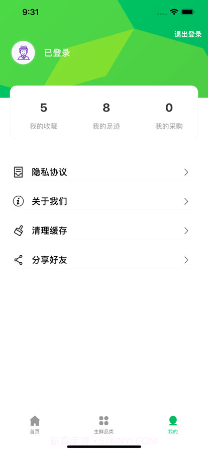 放心优选截图5 放心优选截图5