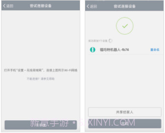 福玛特智能(智能扫地机APP)安卓最新版截图2 福玛特智能(智能扫地机APP)安卓最新版截图2