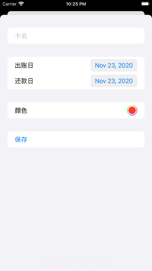 今天刷什么截图2 今天刷什么截图2