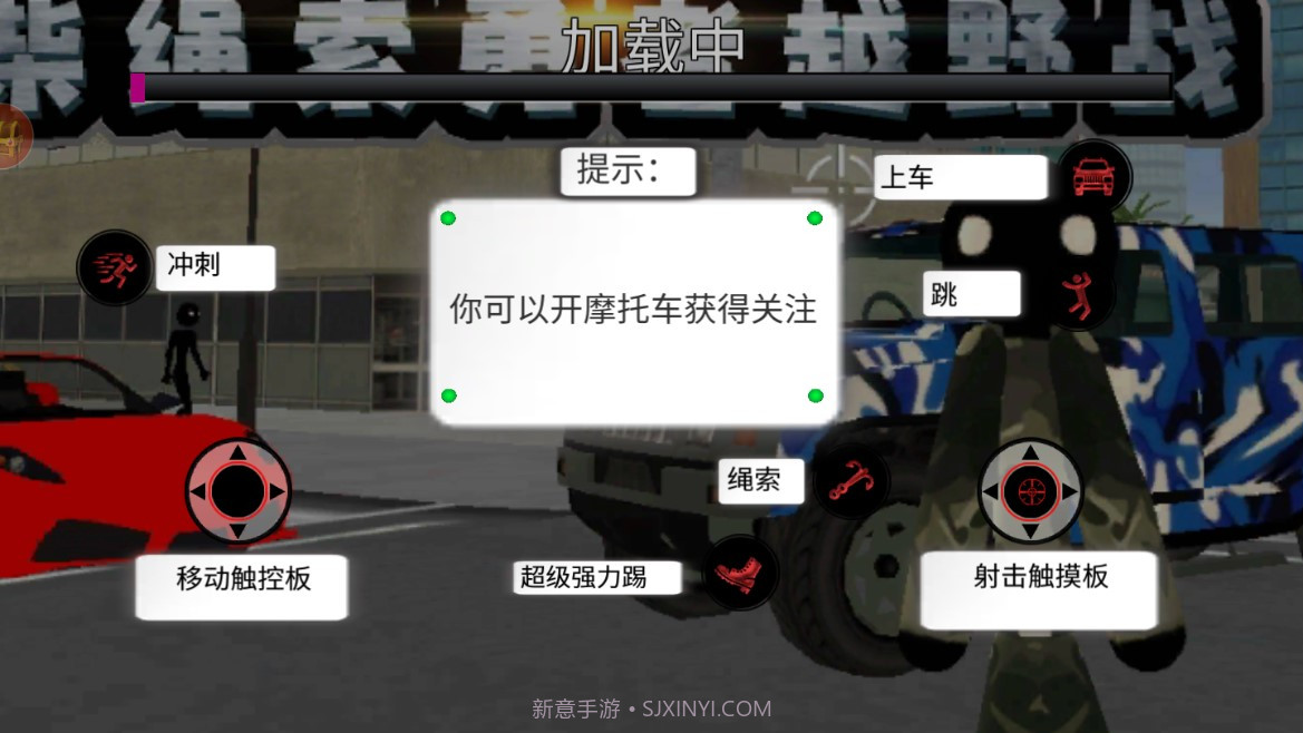 火柴绳索勇者越野战中文截图2