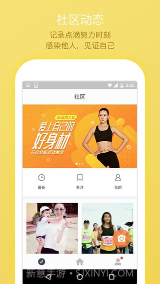 微信运动刷步数工具截图3