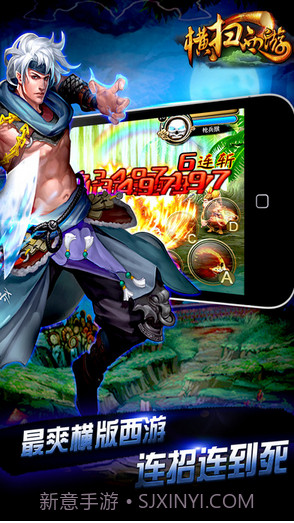 横扫西游截图4 横扫西游截图4